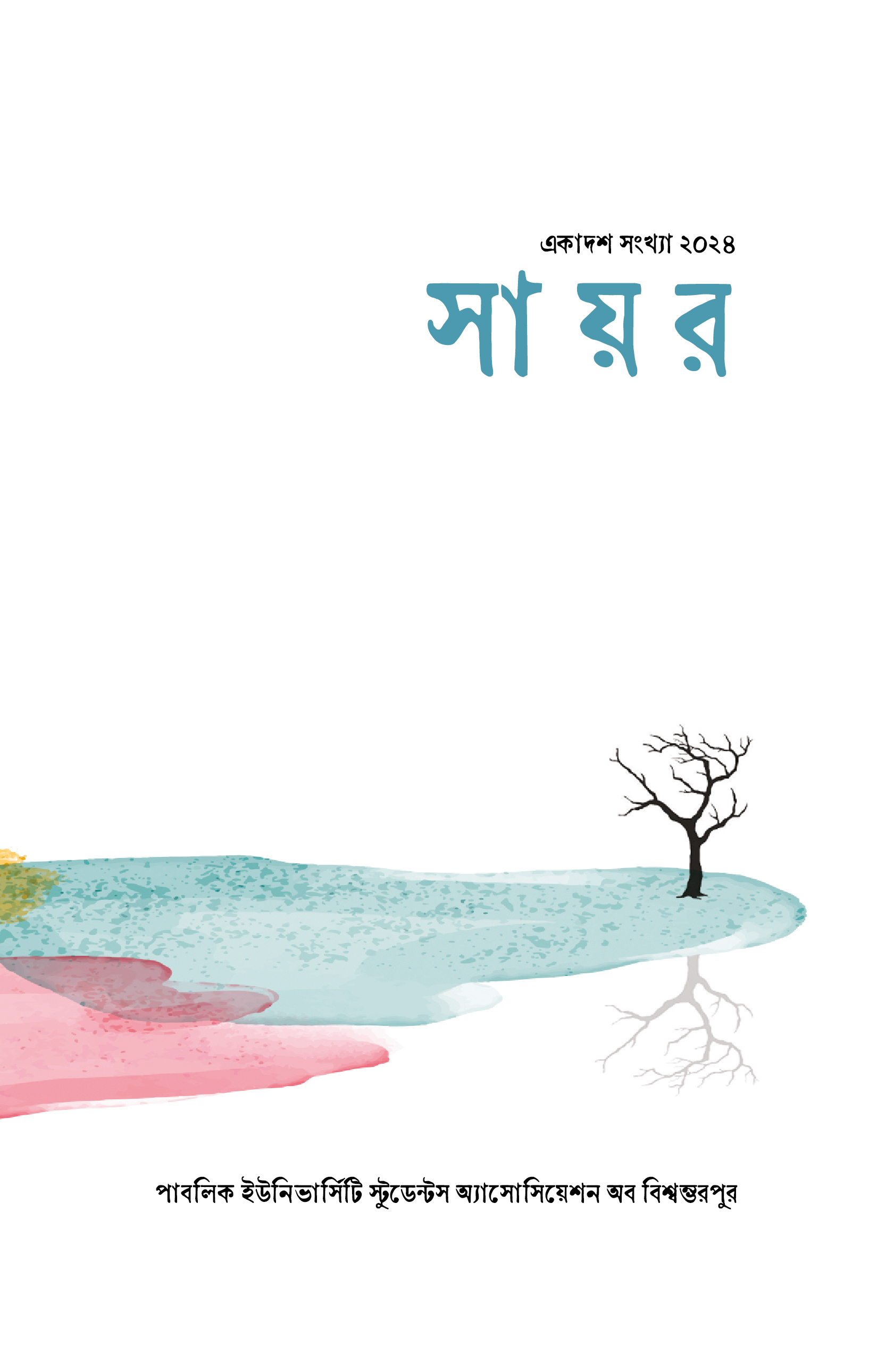 SAYOR Issue 11