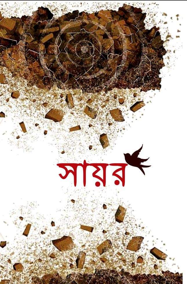 SAYOR Issue 02