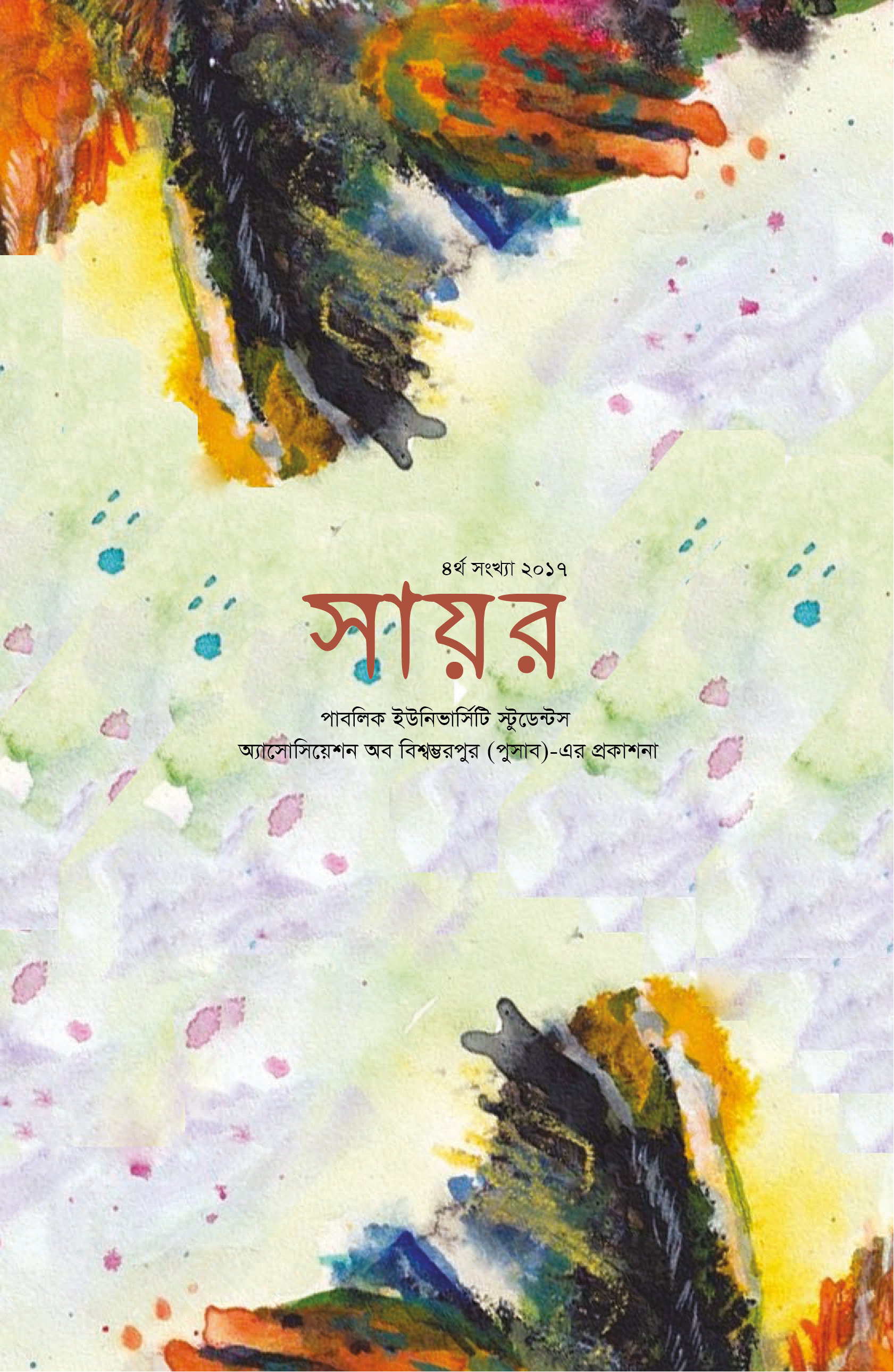 SAYOR Issue 04