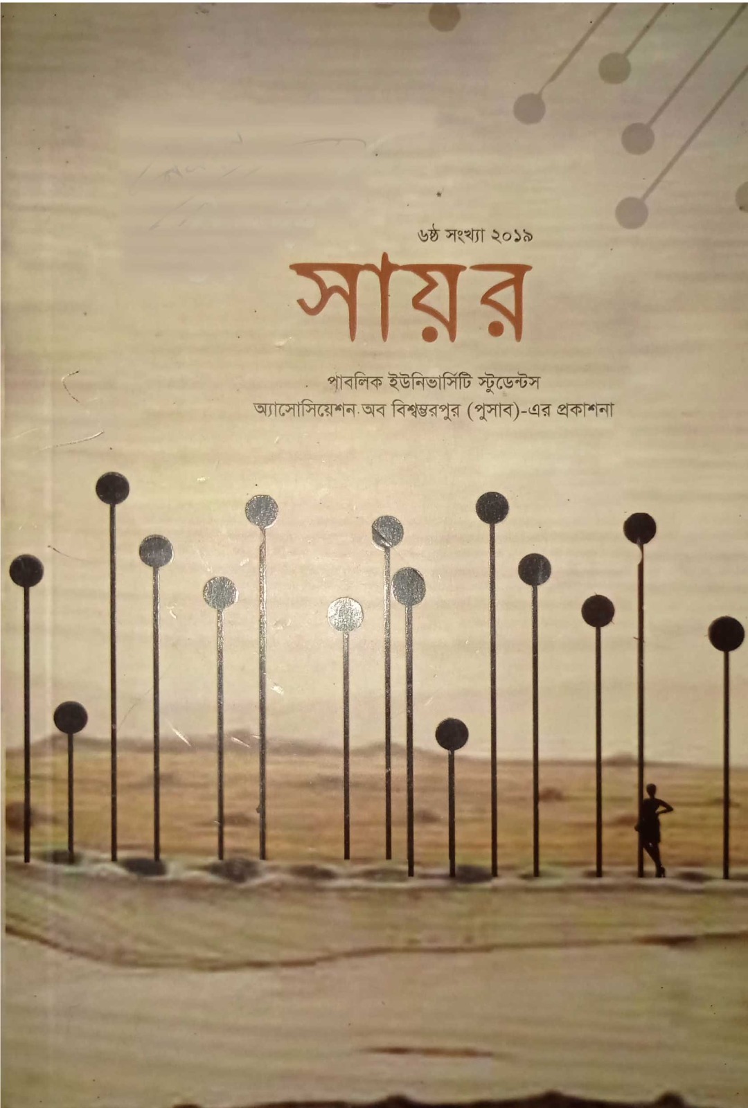 SAYOR Issue 06