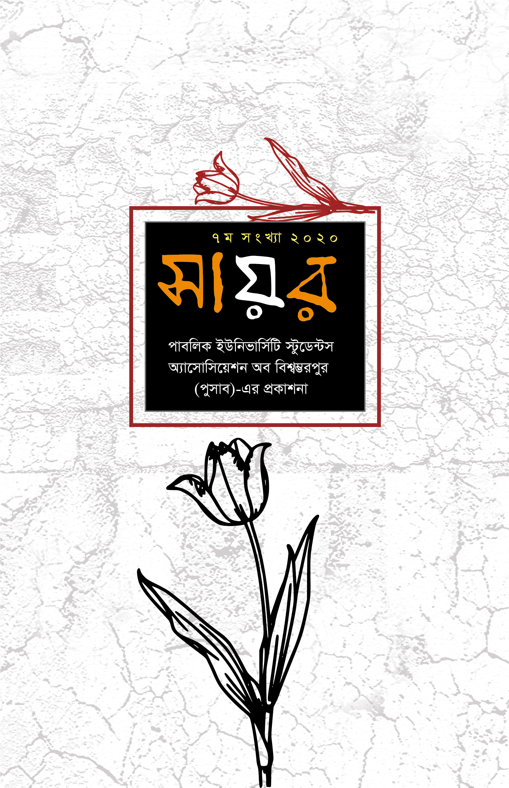 SAYOR Issue 07