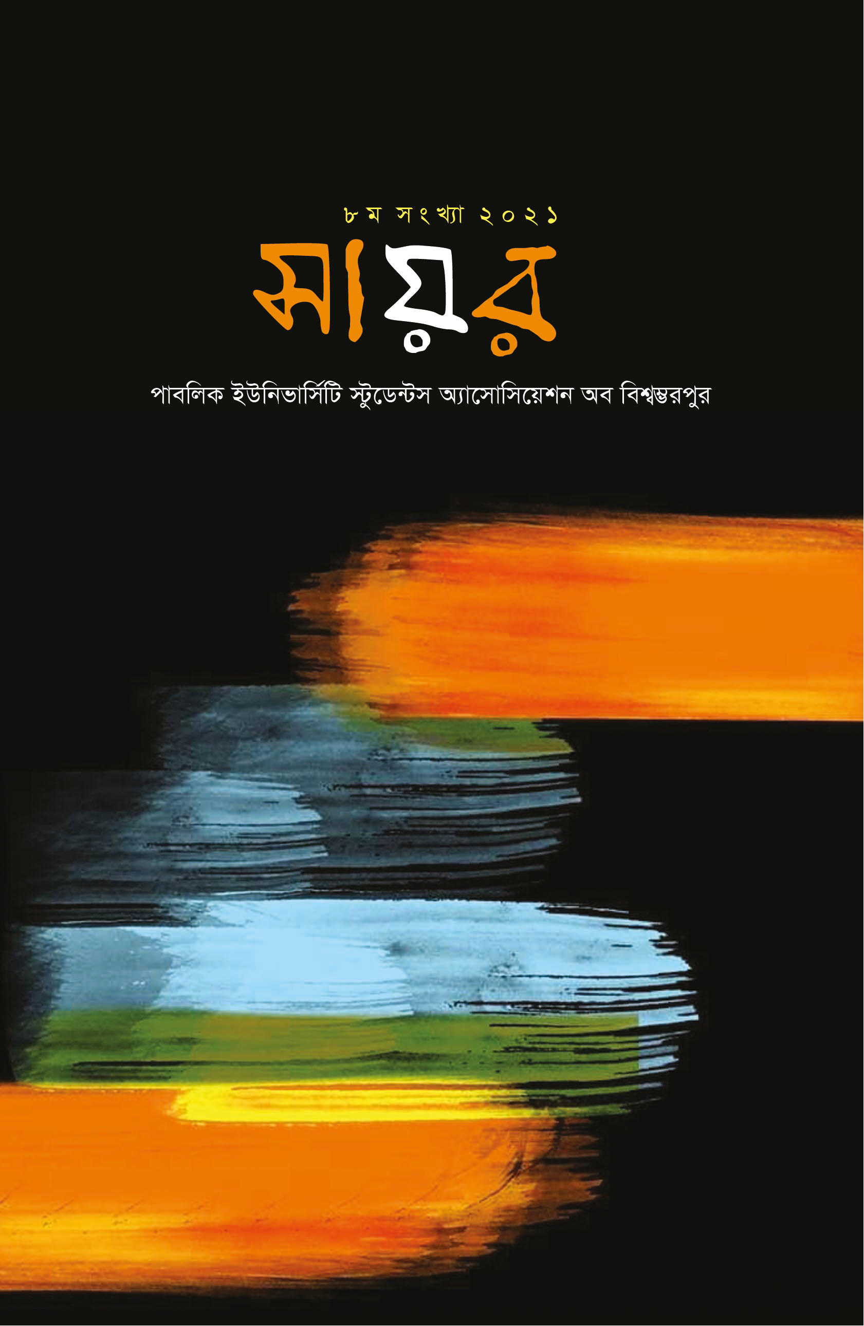SAYOR Issue 08